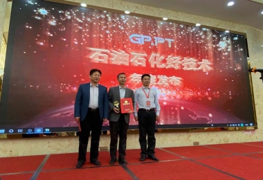 萬(wàn)佳信科技“油品物流AI管控系統(tǒng)”榮獲“2019石油石化好技術(shù)”年度發(fā)布推薦項(xiàng)目