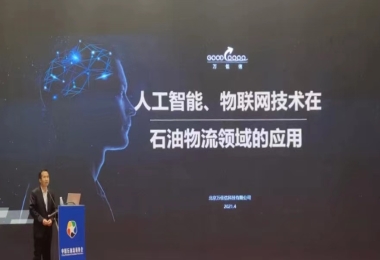 萬佳信科技助力石油流通行業(yè)發(fā)展新未來