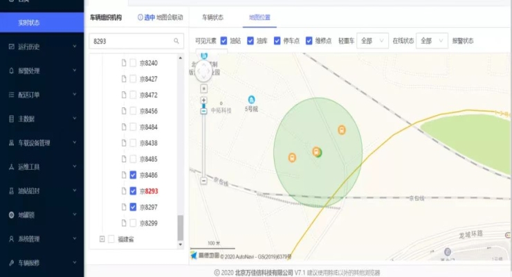 萬佳信客戶案例分享之：解決運距管理難題